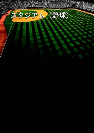 背景デザイン スタジアム