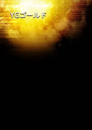 背景のデザイン YGゴールド
