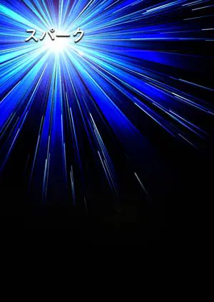 卒団記念品背景デザイン スパーク