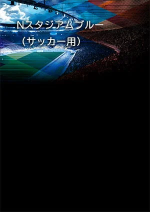 背景デザインNスタジアムブルー