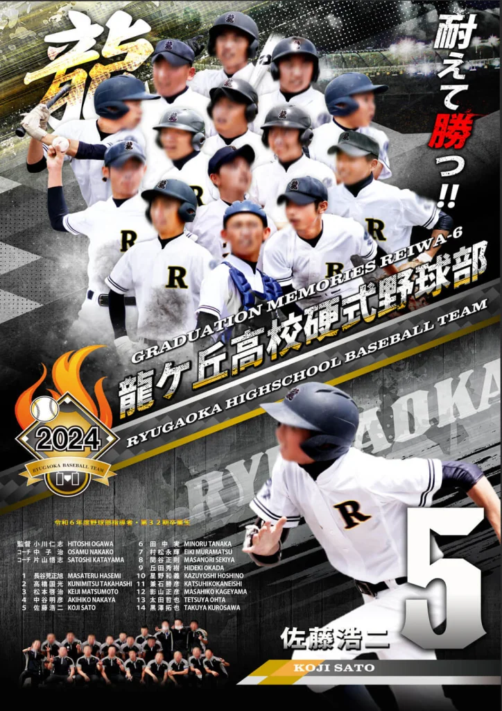 高校野球卒部記念パネル HSブラック