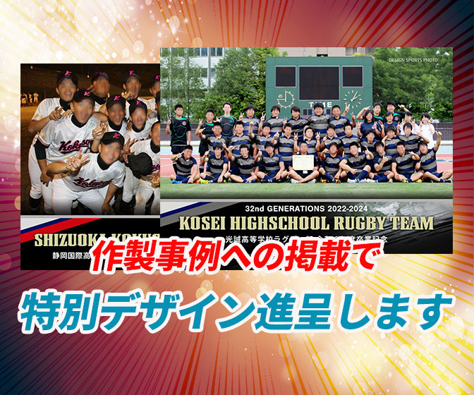 作製事例掲載キャンペーン