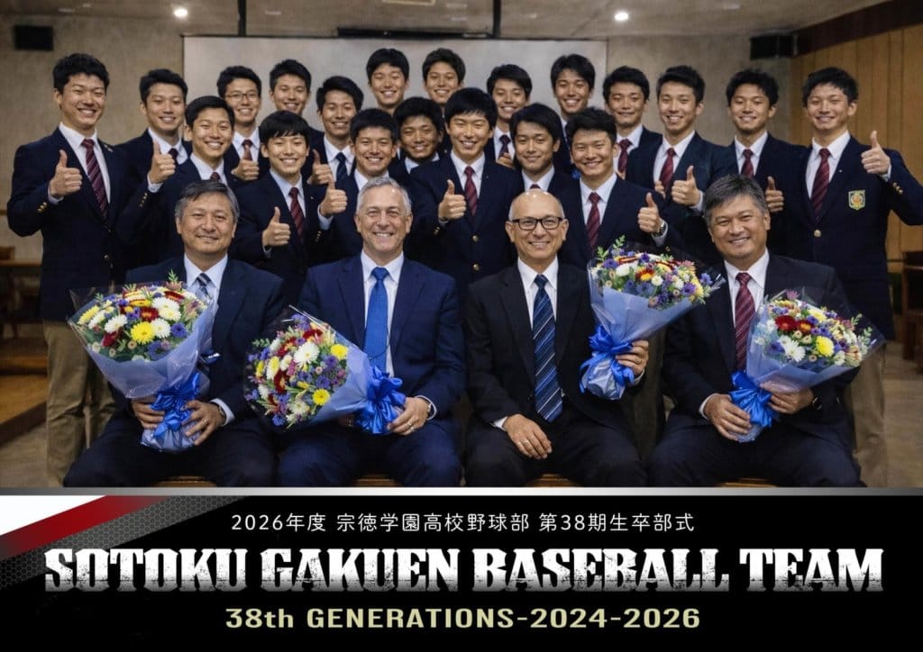 野球部卒部記念特典デザイン