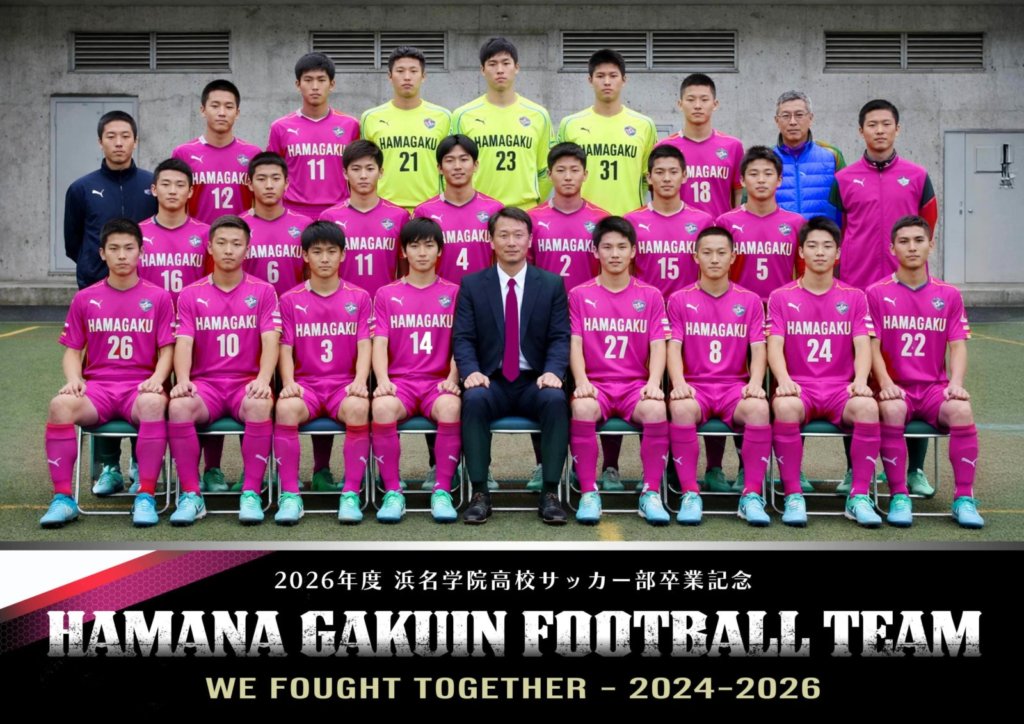 高校サッカー部卒部記念、特典デザイン