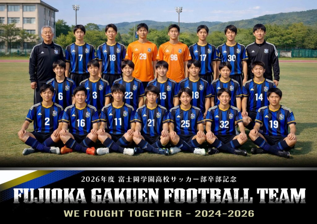 サッカー部卒部記念特典デザイン